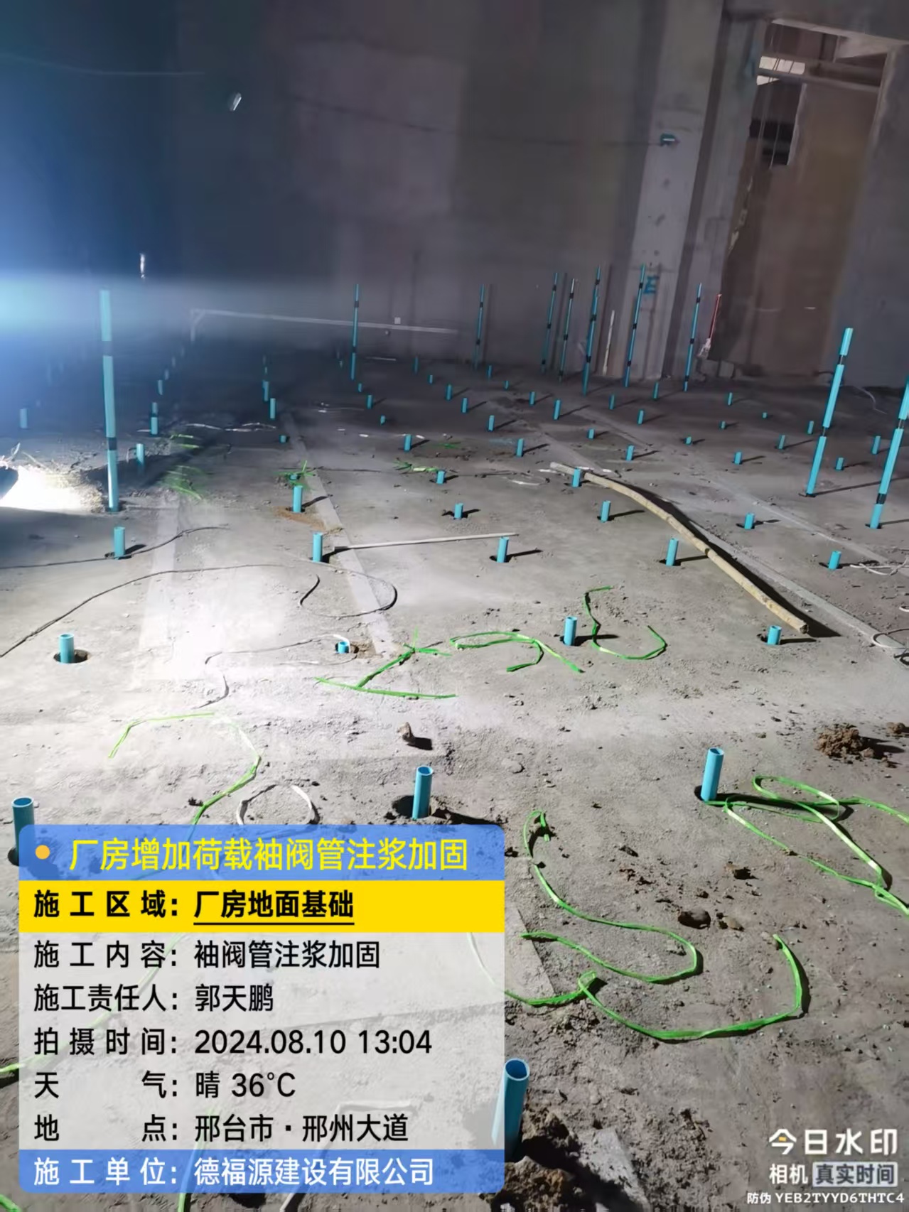 金平袖阀管注浆施工